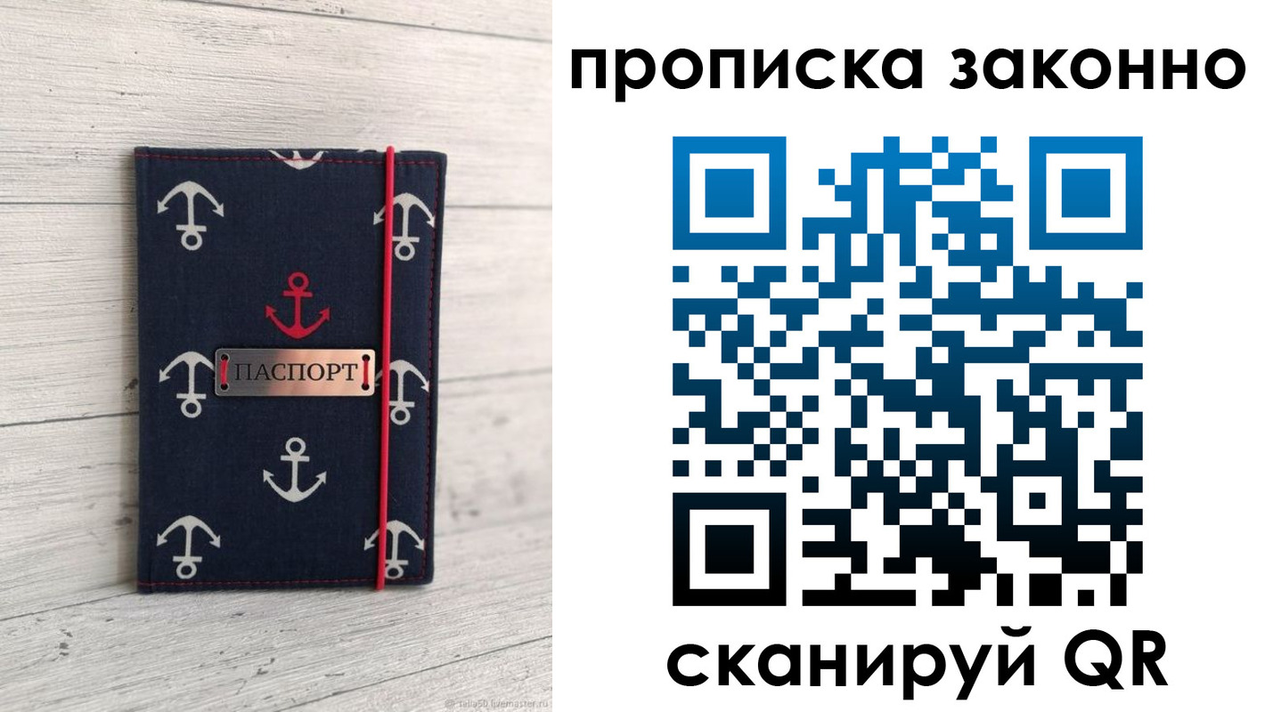 прописка регистрация в Куровском