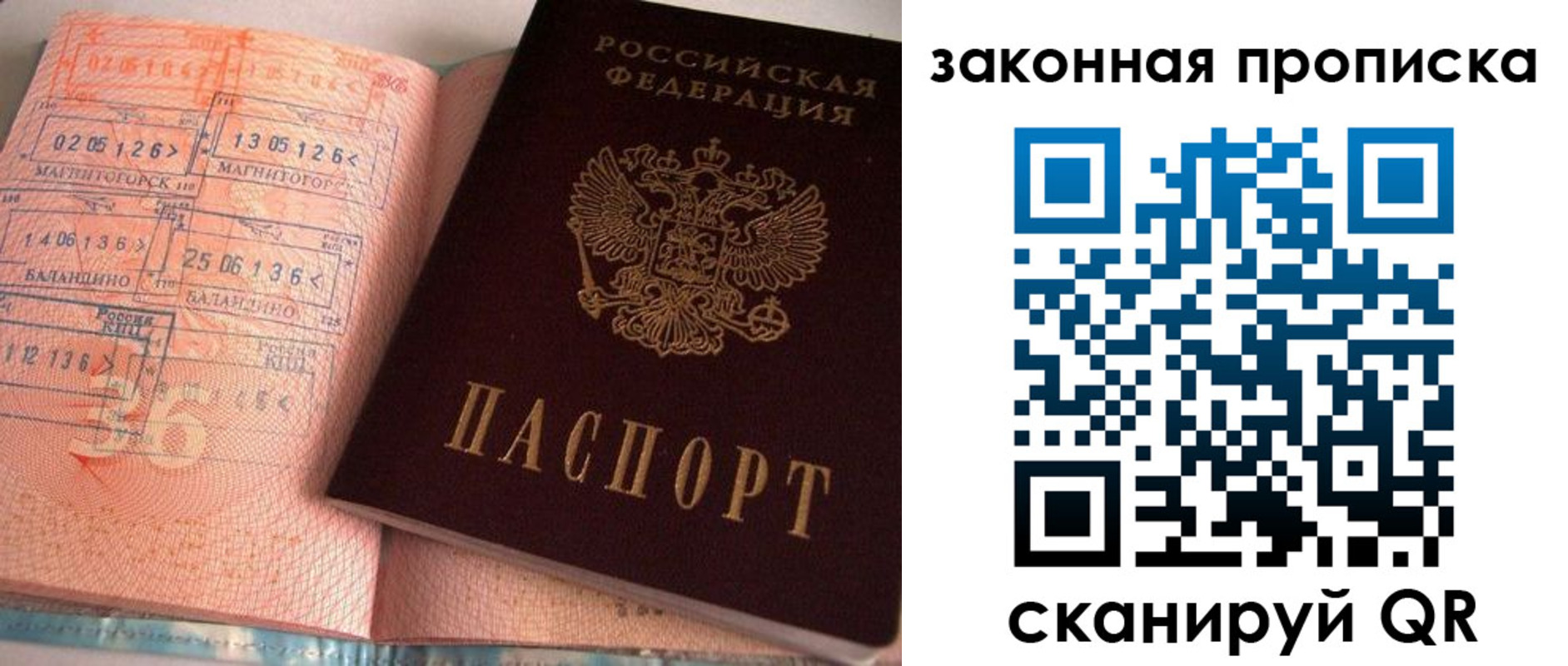 прописка для военкомата в Куровском