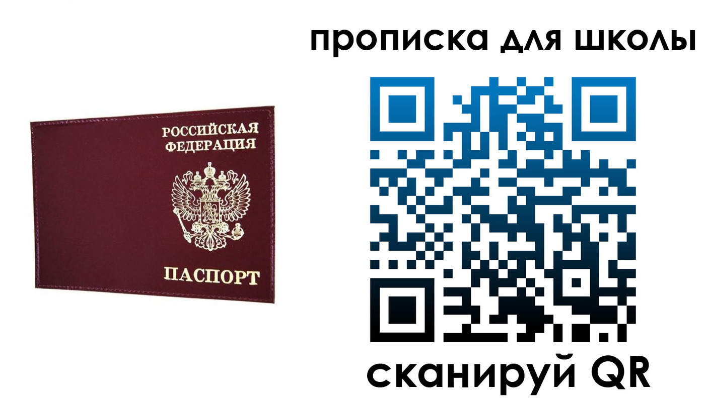 прописка штамп в Куровском
