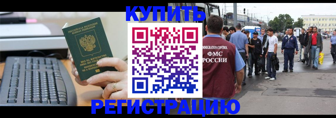 временная регистрация гарантия в Куровском
