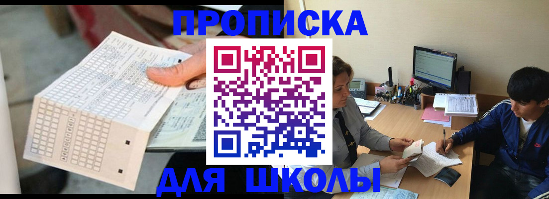 временная регистрация для всех в Куровском