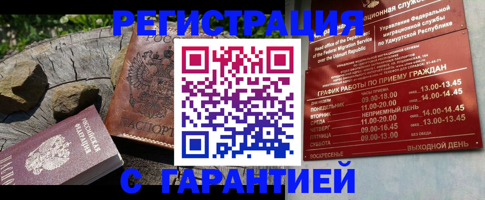 временная регистрация поиск в Куровском