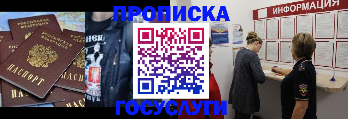 временная регистрация адрес в Куровском